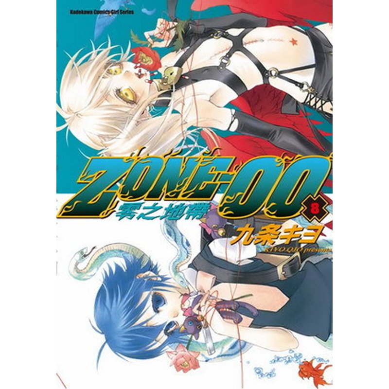 ZONE-00零之地带的介绍