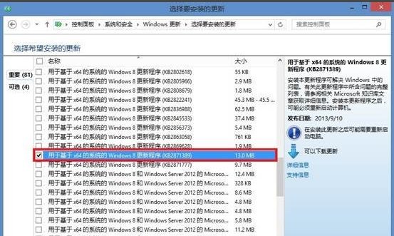 win8怎么升级成win8.1