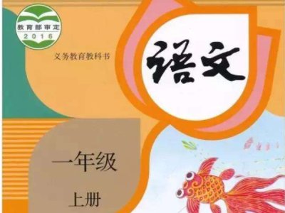 人教版和冀教版有何区别？