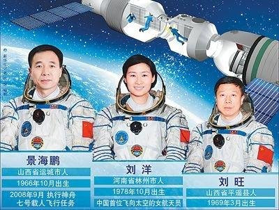 2012年6月，“神舟