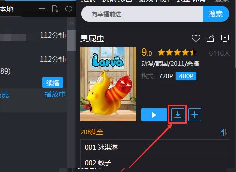 怎样下载网站上的视频到电脑上啊？