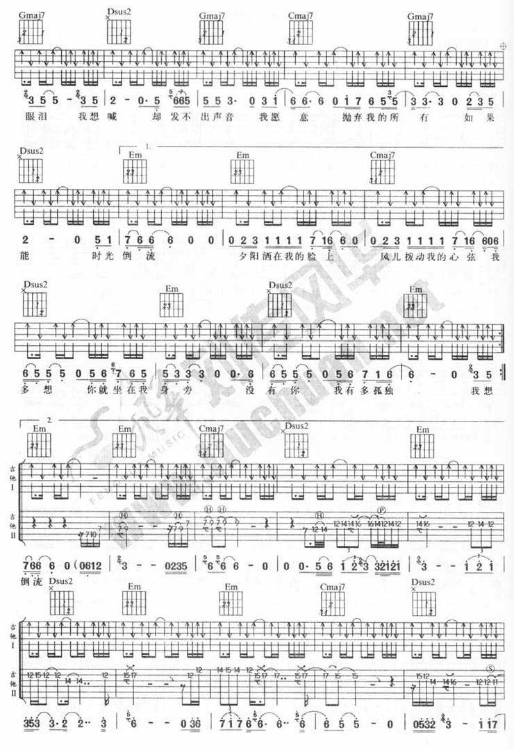 求汪峰歌曲时光倒流的吉他谱，能看清右手节奏型的，谢谢