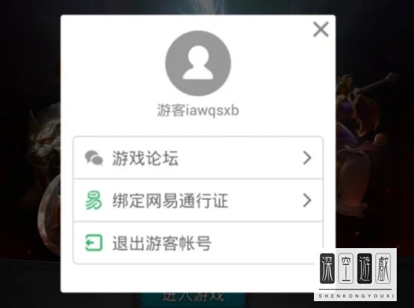 网易通行证在哪里看