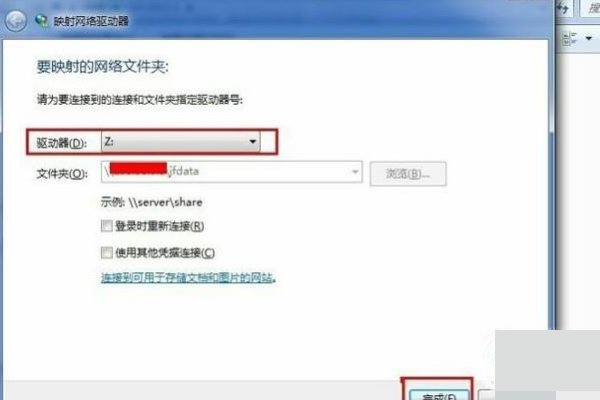 网络共享如何查看电脑上有多少网络磁盘？