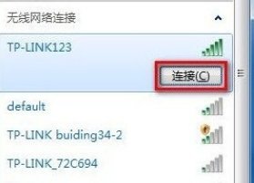 笔记本电脑怎样设置wifi上网？