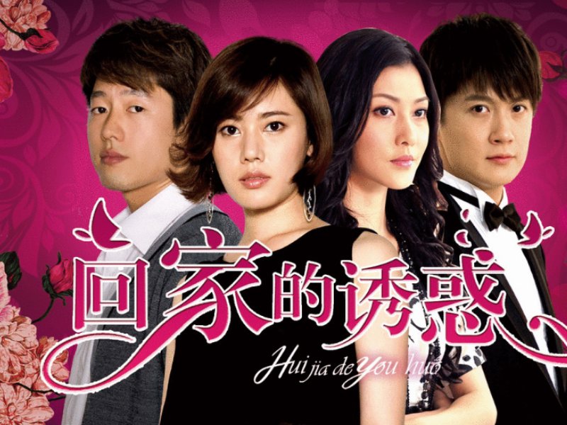 出轨电视剧大全有哪些