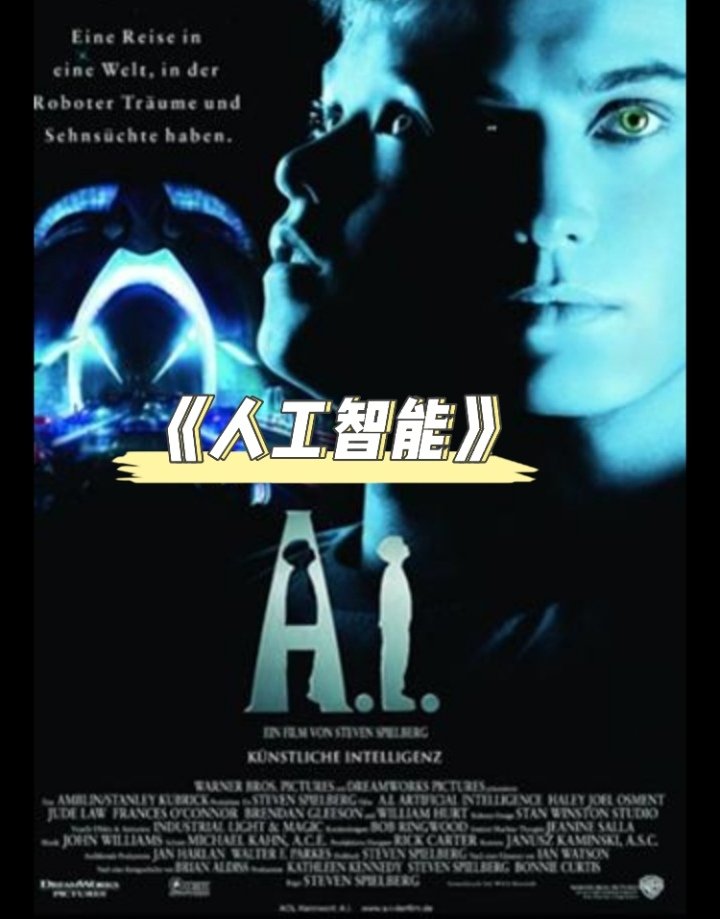有没有什么人工智能题材科幻电影值得一看？