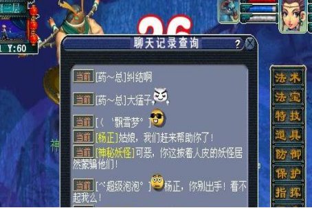 梦幻西游生死劫剧情流程