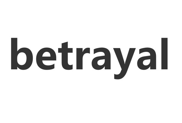 betrayal意思