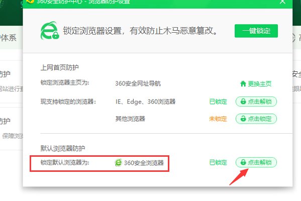 如何修改IE浏览器默认的设置？