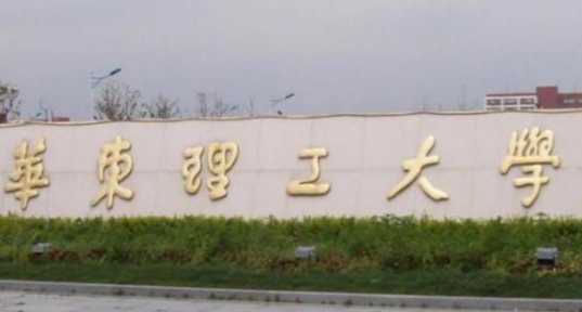 东华理工大学邮政编码