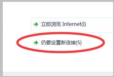 在电脑上如何创建一个新的本地连接