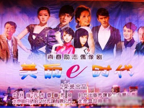 美丽e时代的介绍