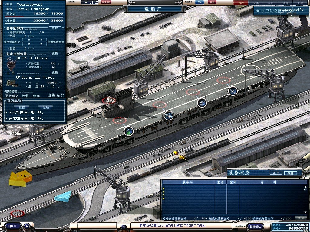 大海战2新手适合玩什么？