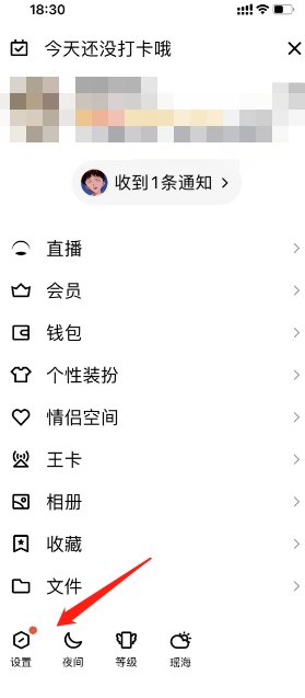 怎么关掉qq频道