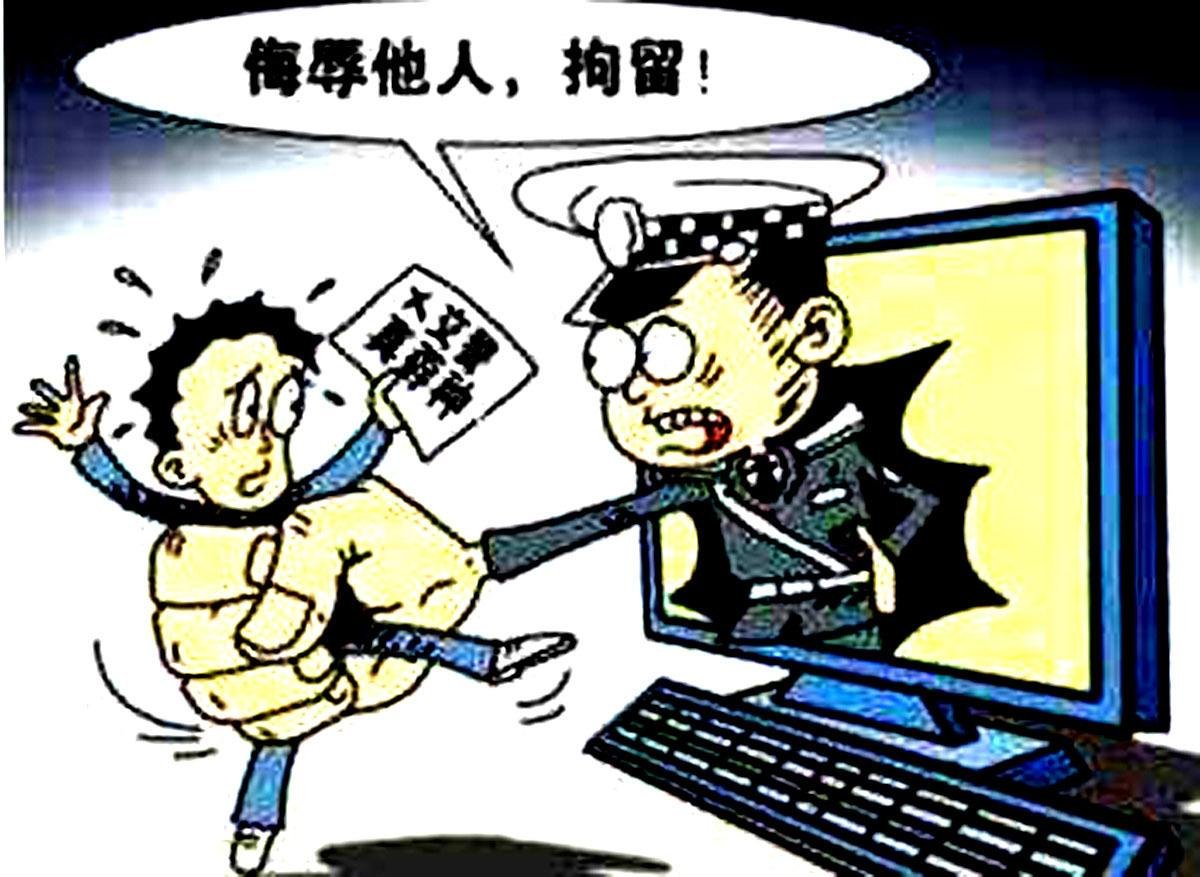 四川一女子拒绝同事表白后遭辱骂，该男子的行为如何定性？