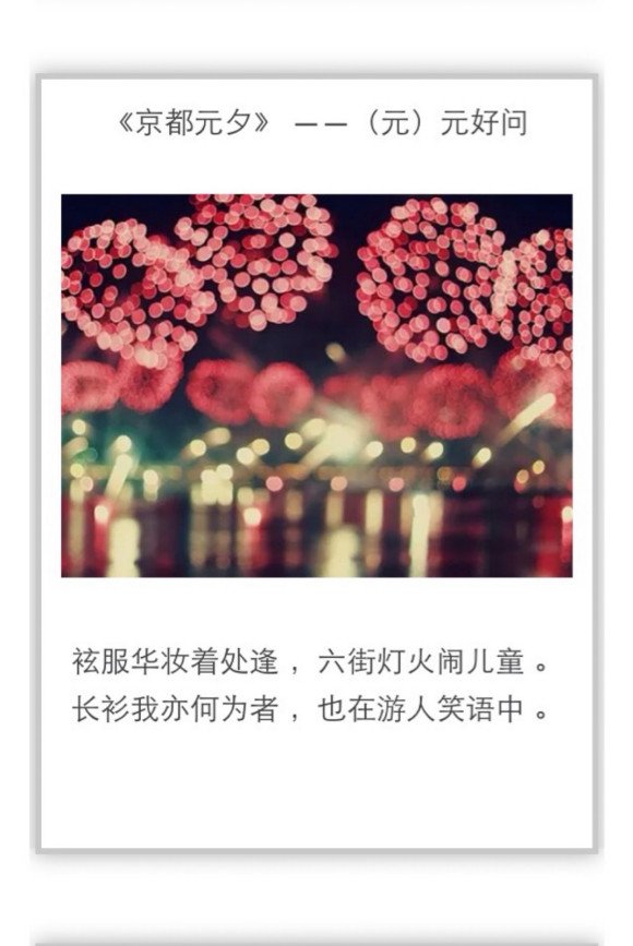 京都元夕这首诗描写的传统节日是什么节日？