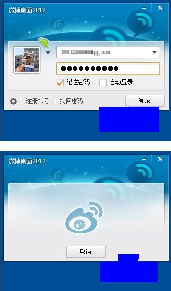 新浪微博怎么登录