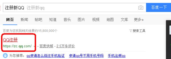 怎样才能申请到QQ号啊？
