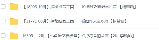 到哪里去找小学语文课件？