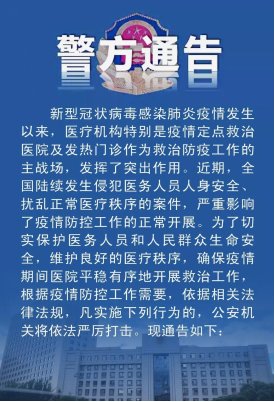 通告是什么意思