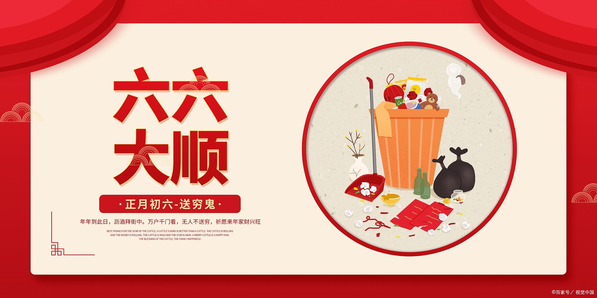 拜年成语大全 四字成语