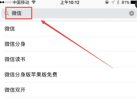 苹果手机微信要怎么下载？