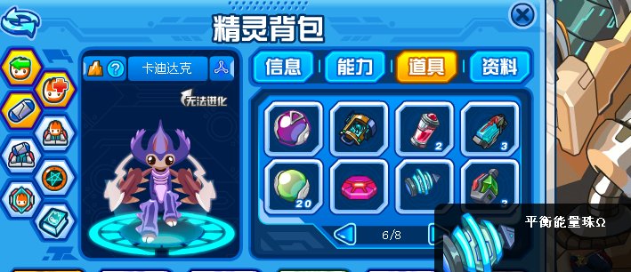 赛尔号异能王的终极挑战怎么打？