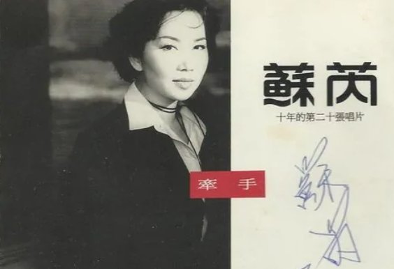 歌曲《牵手》歌词内容是什么？