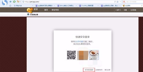 怎样下载QQ宠物