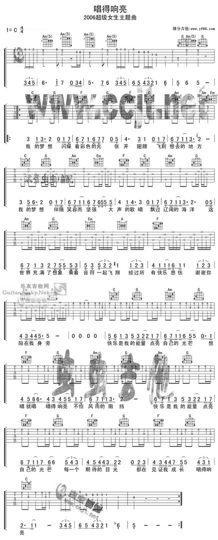 唱的响亮的简谱