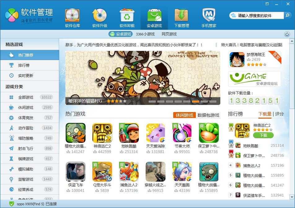 51pk手机游戏中心里的游戏下载和玩怎么收费？