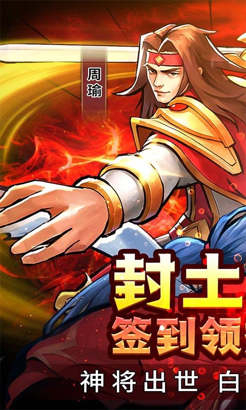 街机之三国战纪H5激活码在哪里找？