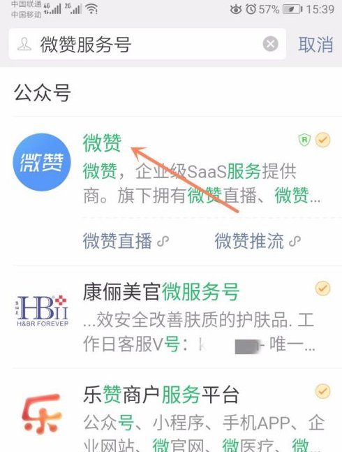 如何在微信上直播？