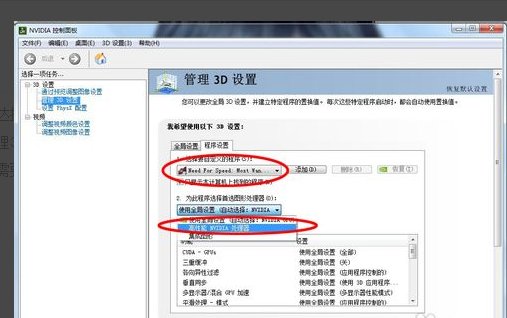 双显卡笔记本怎么切换显卡？