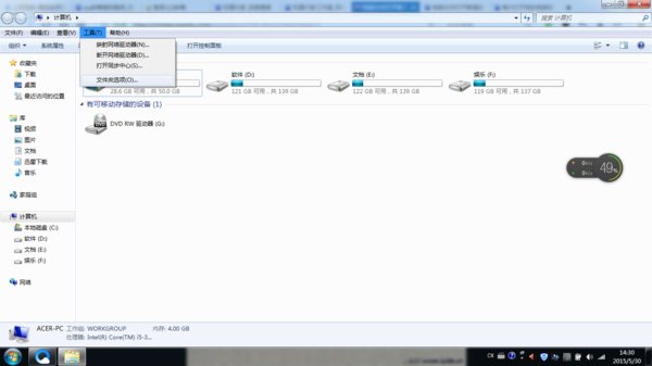 电脑如何设置窗口最大化