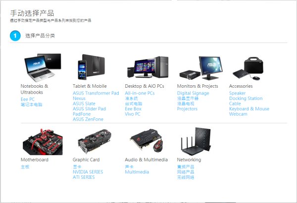 华硕一体机怎么安装无线网卡驱动程序？