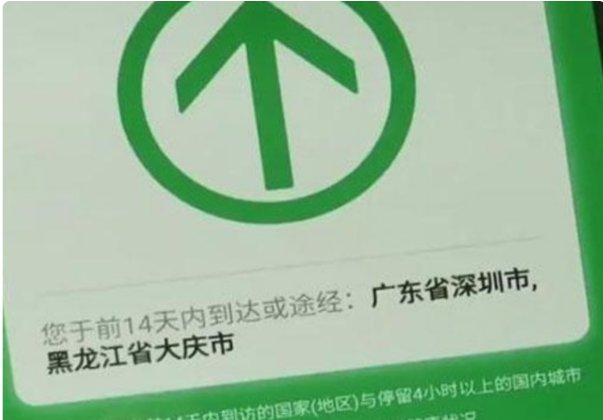 行程码过14天会消除吗？