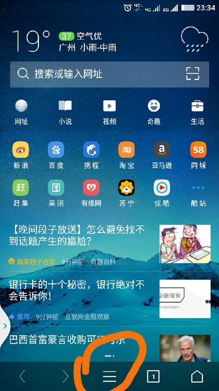 怎样把uc浏览器缓存的视频加入保险箱