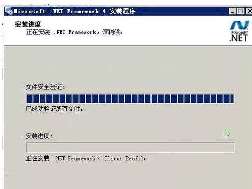 如何安装Microsoft NET Framework 4.0