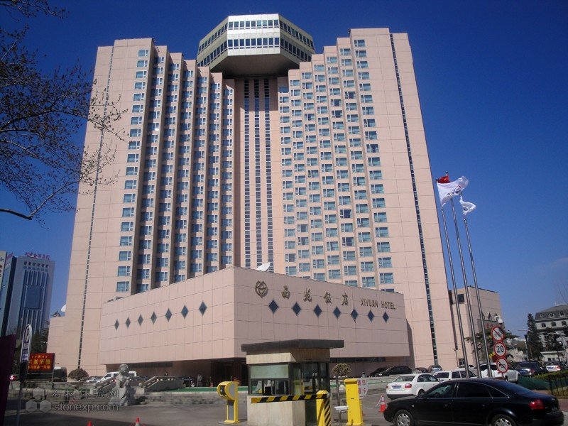 北京西苑饭店的酒店简介