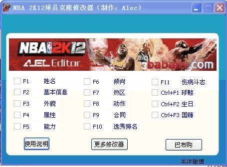 2k12姚明补丁！！！