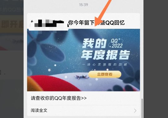 怎么看qq的年度总结