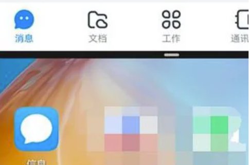 钉钉如何分屏操作？