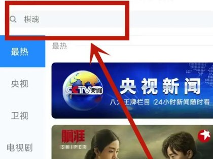 江苏卫视怎么用手机看直播
