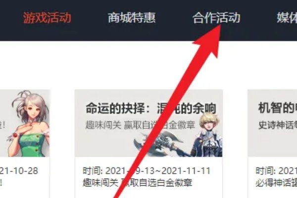 2022三倍经验药水在哪里领