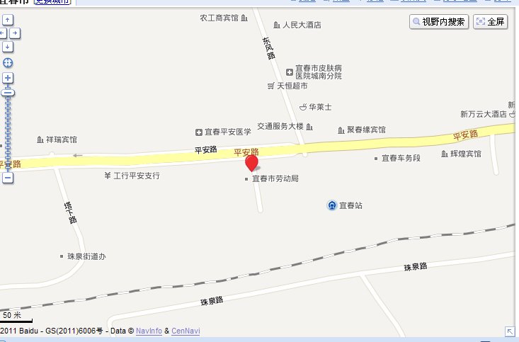 宜春市人力资源和社会保障局的电话有谁知道？？