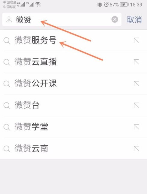 如何在微信上直播？