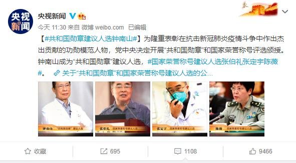 共和国勋章是什么？它设立于什么时候？