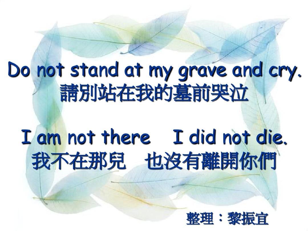 《化为千风》是谁的作品？